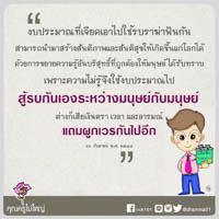 การ์ดธรรมะ