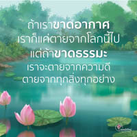 การ์ดธรรมะ