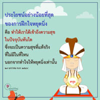 การ์ดธรรมะ