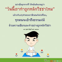 การ์ดธรรมะ