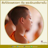 การ์ดธรรมะ