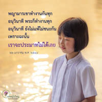 การ์ดธรรมะ