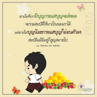 การ์ดธรรมะ