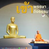 การ์ดธรรมะ