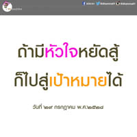 การ์ดธรรมะ