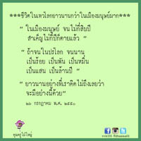 การ์ดธรรมะ