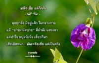 การ์ดธรรมะ
