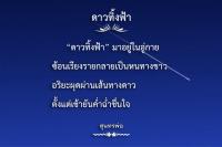 การ์ดธรรมะ