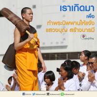 การ์ดธรรมะ