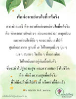 การ์ดธรรมะ