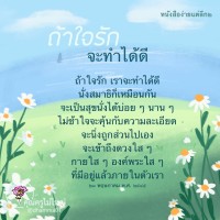 การ์ดธรรมะ