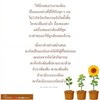 การ์ดธรรมะ