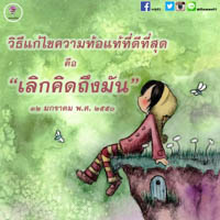 การ์ดธรรมะ