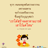 การ์ดธรรมะ