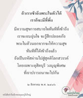 การ์ดธรรมะ