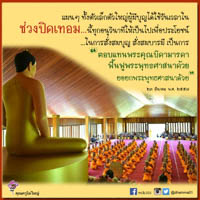 การ์ดธรรมะ