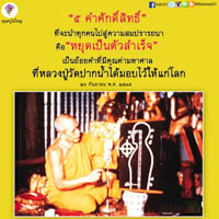 การ์ดธรรมะ
