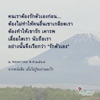 การ์ดธรรมะ