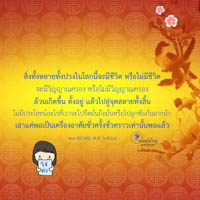 การ์ดธรรมะ