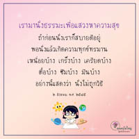 การ์ดธรรมะ