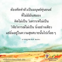 การ์ดธรรมะ