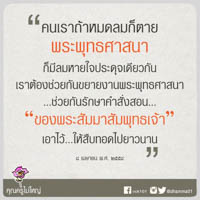 การ์ดธรรมะ