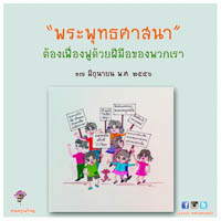 การ์ดธรรมะ