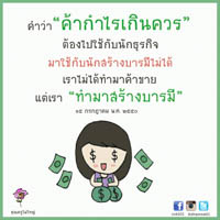 การ์ดธรรมะ