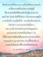 การ์ดธรรมะ