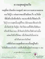การ์ดธรรมะ