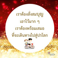การ์ดธรรมะ