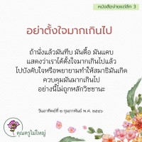 การ์ดธรรมะ
