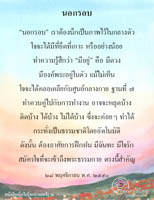 การ์ดธรรมะ