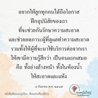 การ์ดธรรมะ
