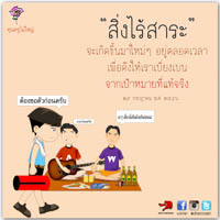 การ์ดธรรมะ