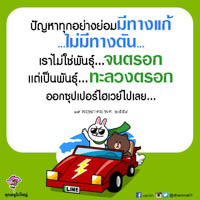 การ์ดธรรมะ