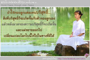 การ์ดธรรมะ