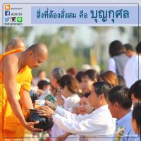 การ์ดธรรมะ