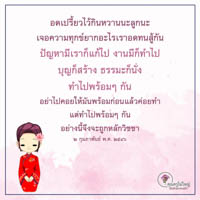 การ์ดธรรมะ