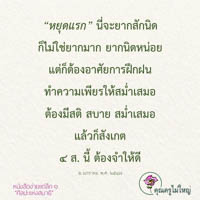 การ์ดธรรมะ