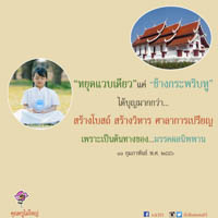 การ์ดธรรมะ