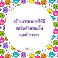 การ์ดธรรมะ