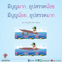 การ์ดธรรมะ