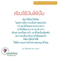 การ์ดธรรมะ