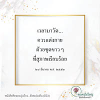 การ์ดธรรมะ
