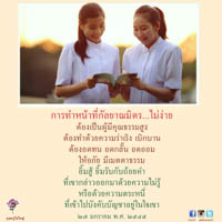 การ์ดธรรมะ