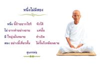 การ์ดธรรมะ
