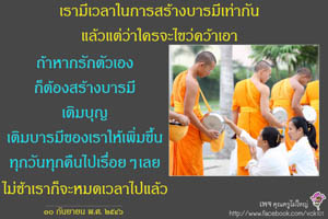 การ์ดธรรมะ