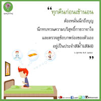 การ์ดธรรมะ