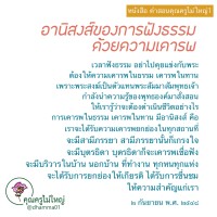 การ์ดธรรมะ